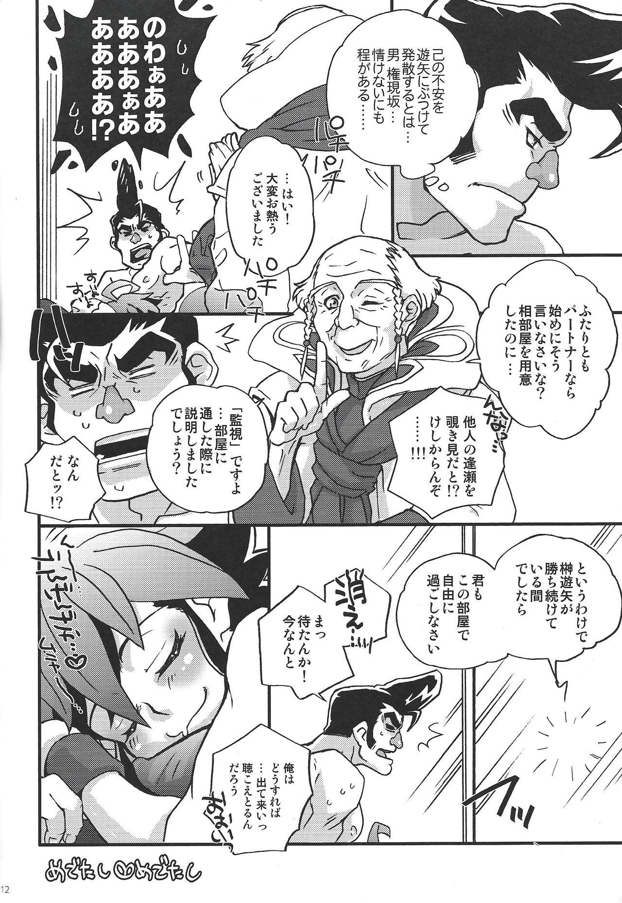 Desi Komakeekotaa iinda yo!!! - Yu-gi-oh arc-v Teenpussy - Page 11