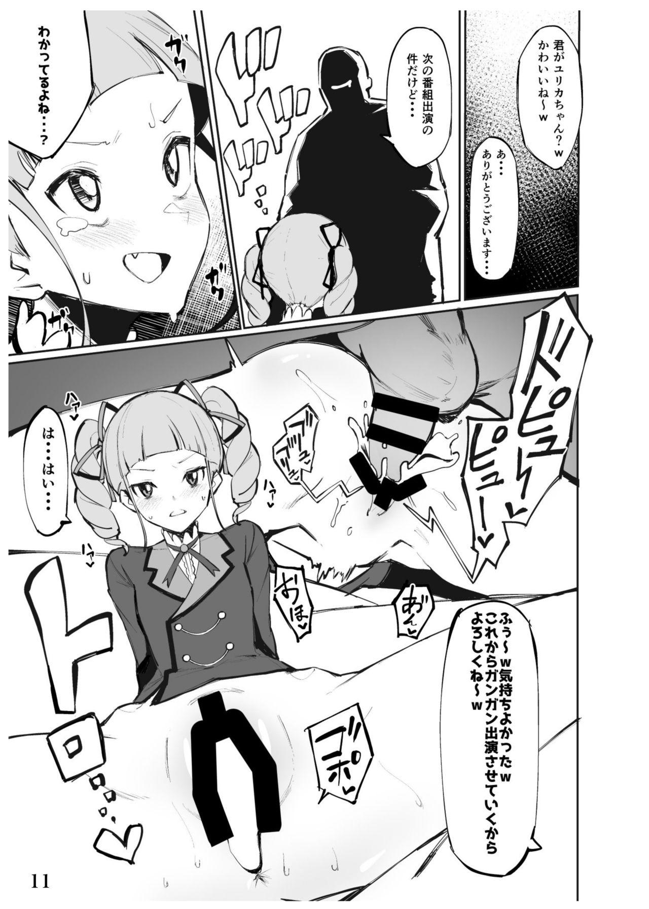 Dotado Toudou Yurika Onahole Keikaku - Aikatsu Foot Job - Page 12