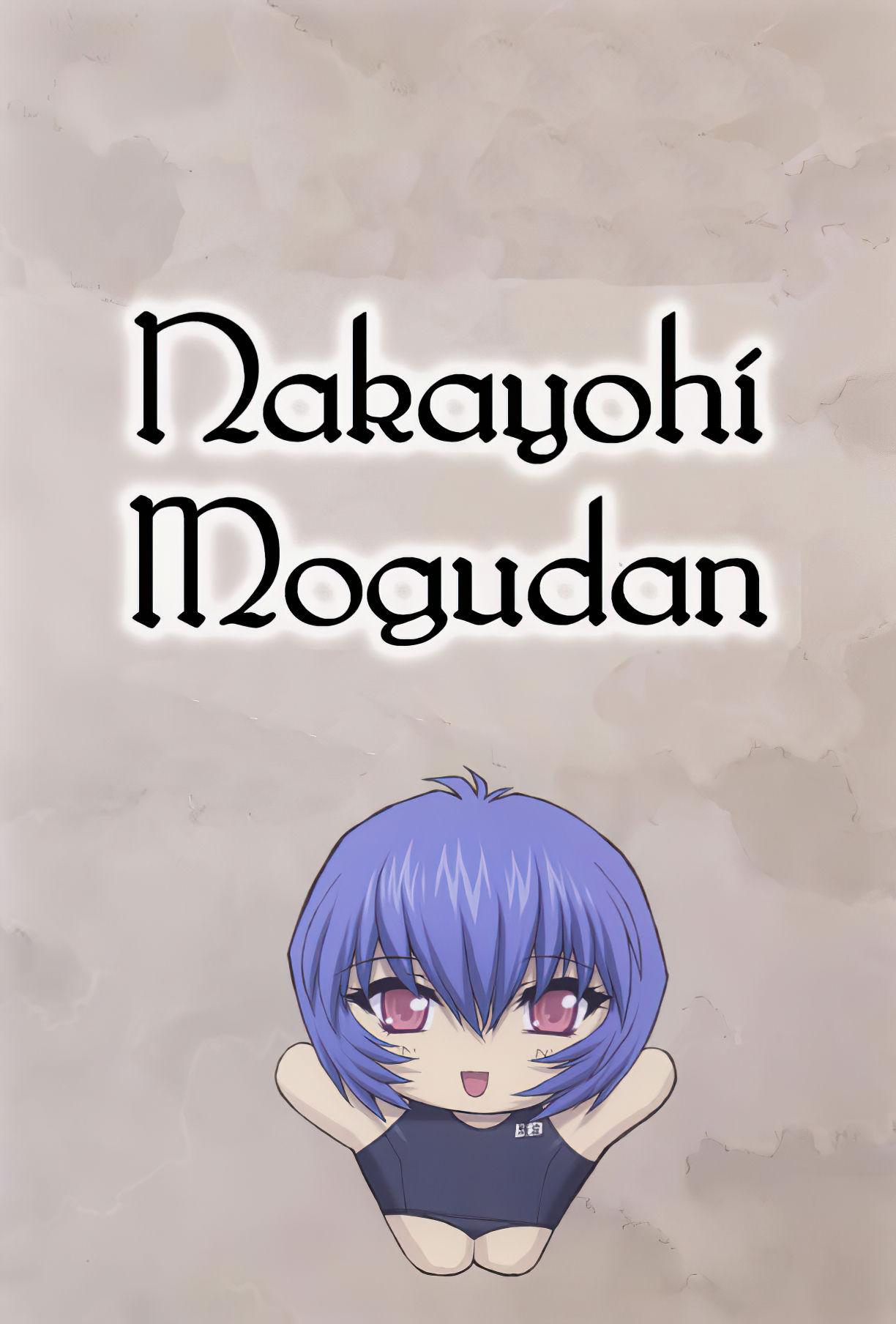 (C58) [Nakayohi Mogudan (Mogudan)] Ayanami 1 - 5 Gakuseihen - One Student Compilation(Neon Genesis Evangelion) [English] 45