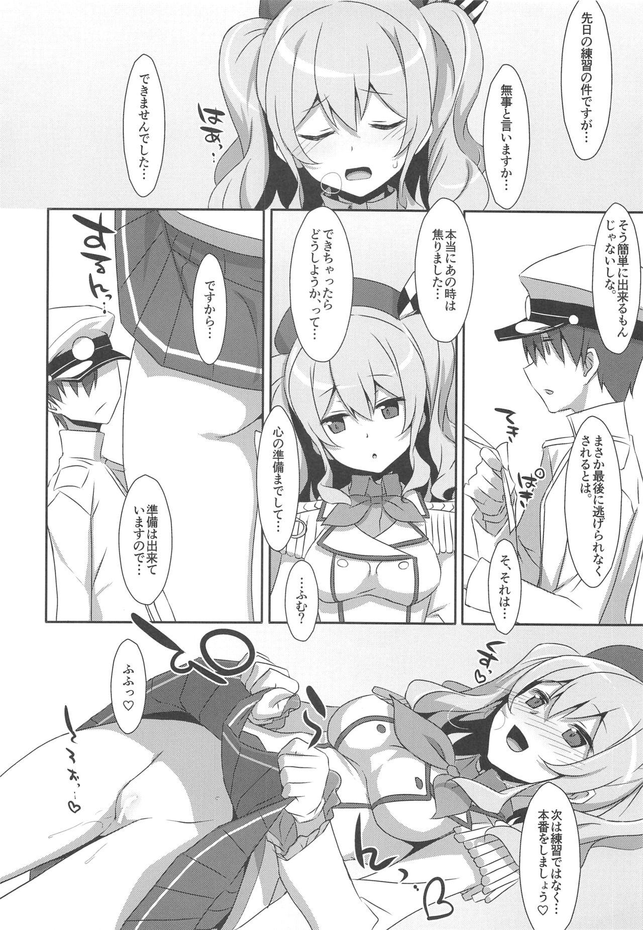 Double Penetration INSTANT TIES - Kantai collection Negro - Page 11