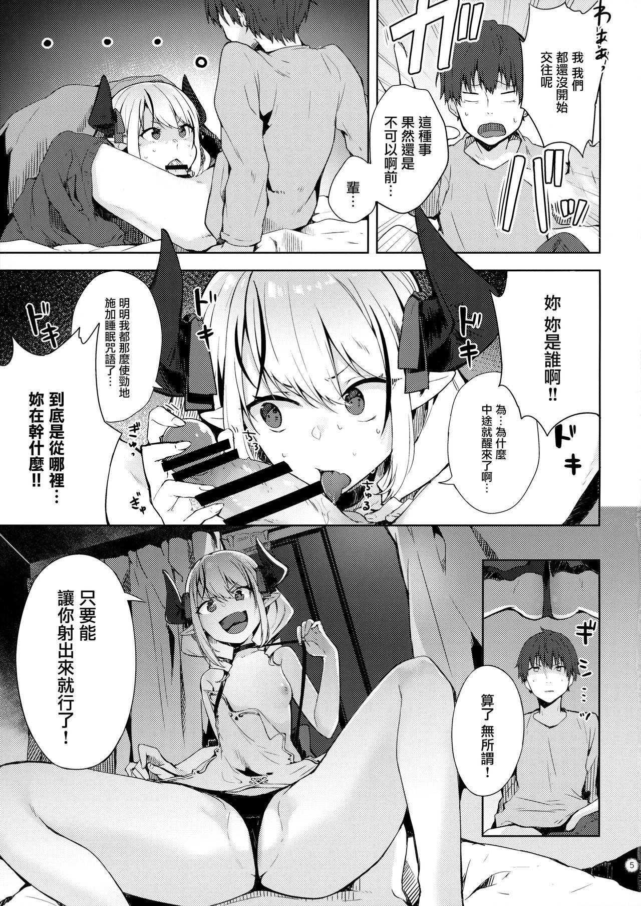 Fuck Her Hard Ecchi na Yume wa Suki desu ka? - Original Twink - Page 5