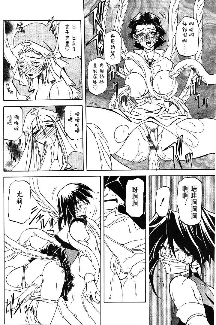 Leaked Shichisai no Lamuros II Muscles - Page 12