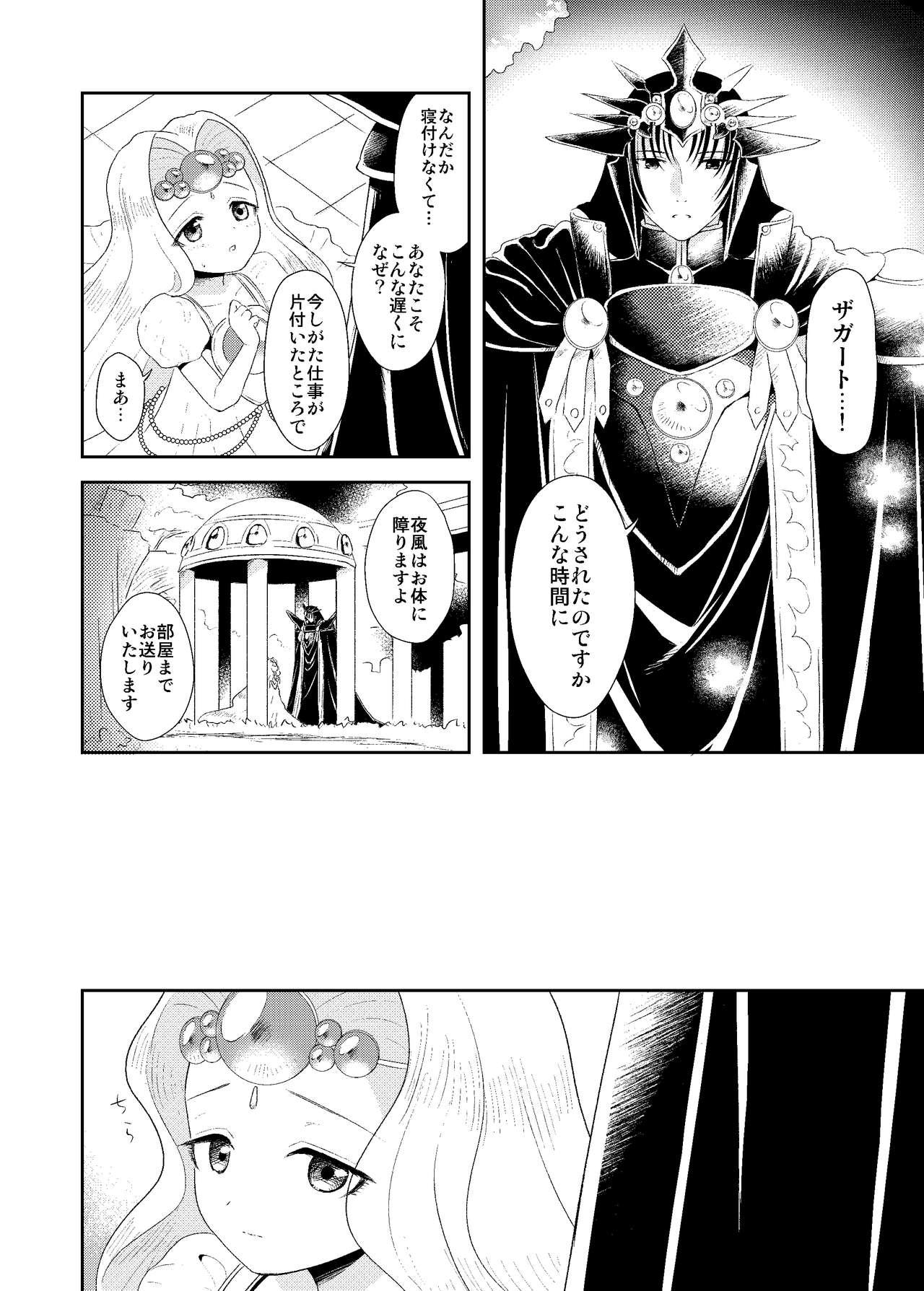 Job 月来香 - Magic knight rayearth Cute - Page 4