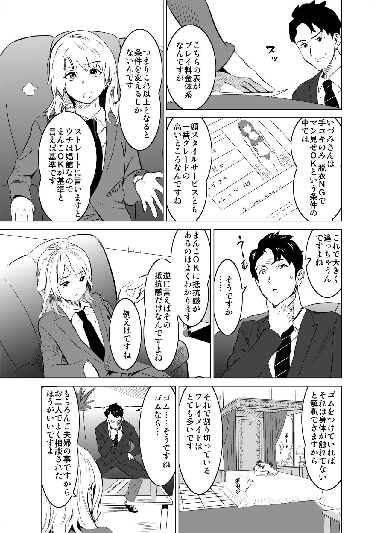 Morocha Shoufu ni Natta Tsuma ga Zecchou Bero Kiss Nama Nakadashi Sareta Hi - Original Gilf - Page 12