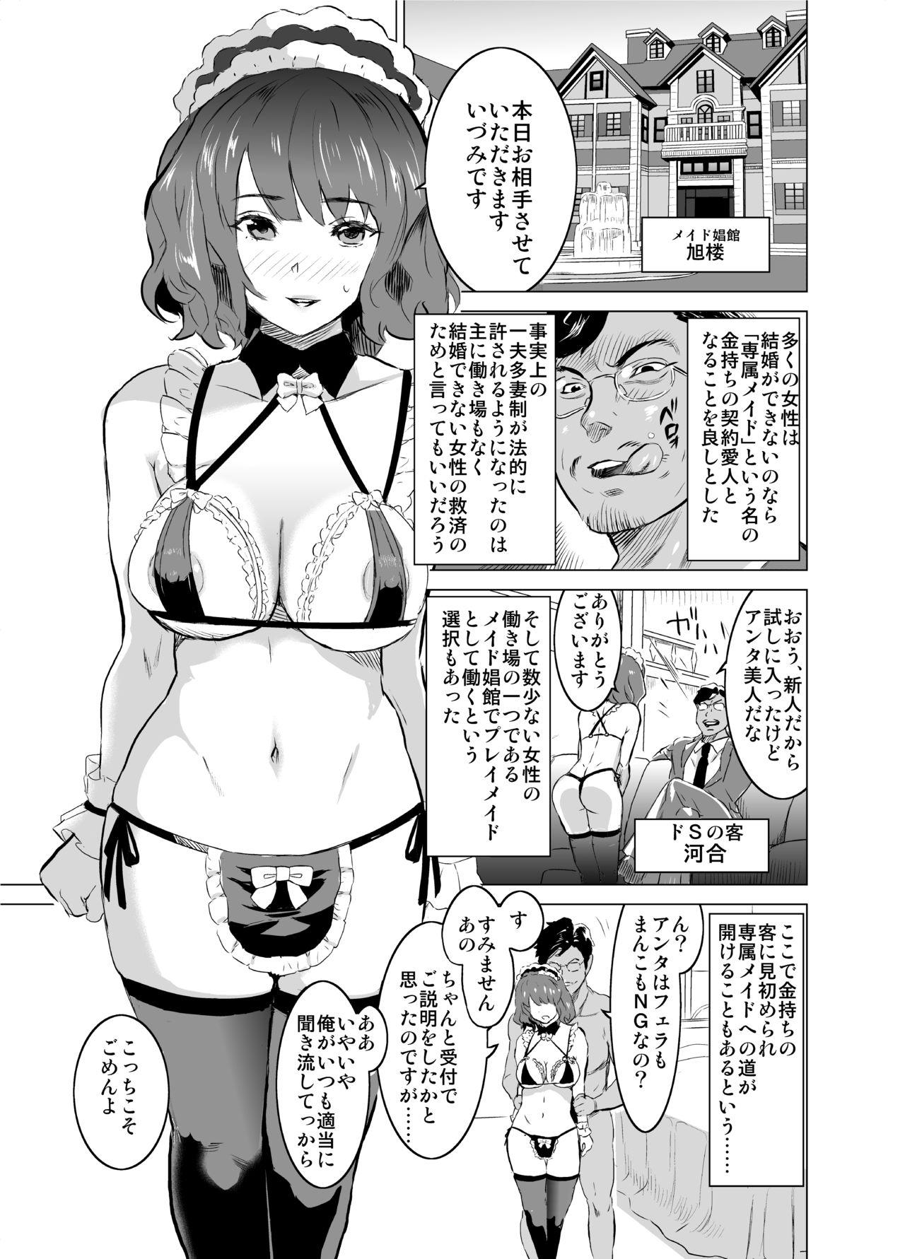 Butthole Shoufu ni Natta Tsuma ga Zecchou Bero Kiss Nama Nakadashi Sareta Hi - Original Fucking - Page 4