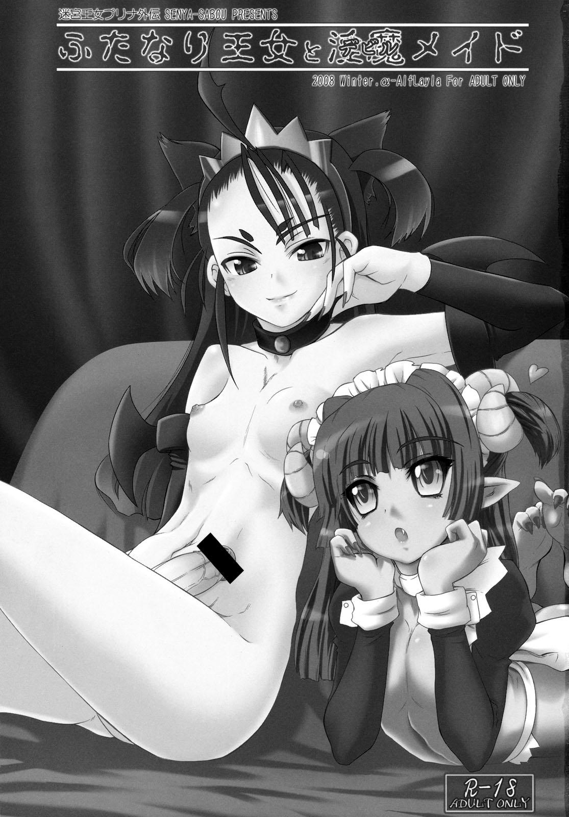 Futanari Oujo to Inma Maid | Futanari Princess and Devil Maid 1
