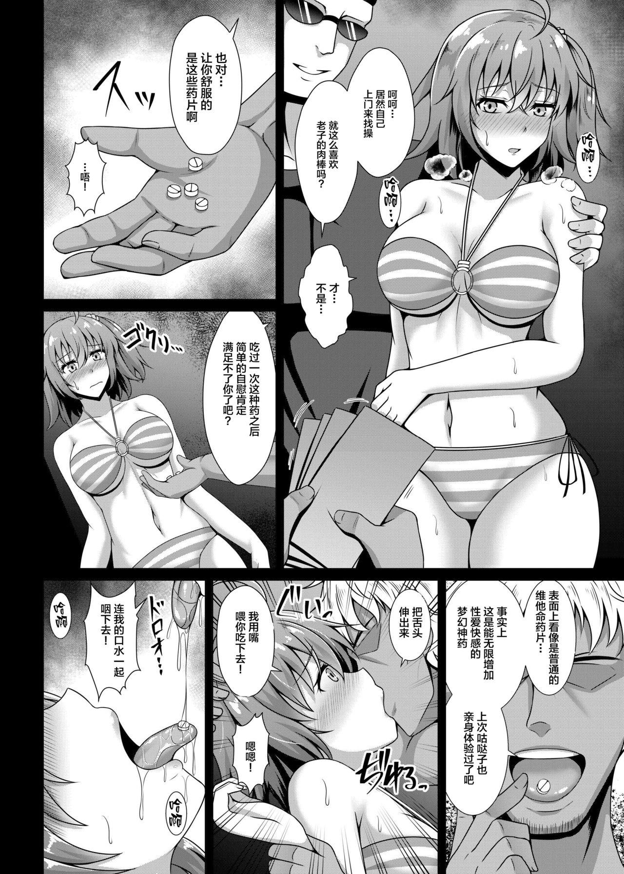 Amateur Sex Chaldea Yakubutsu Osen - Fate grand order Hardfuck - Page 6
