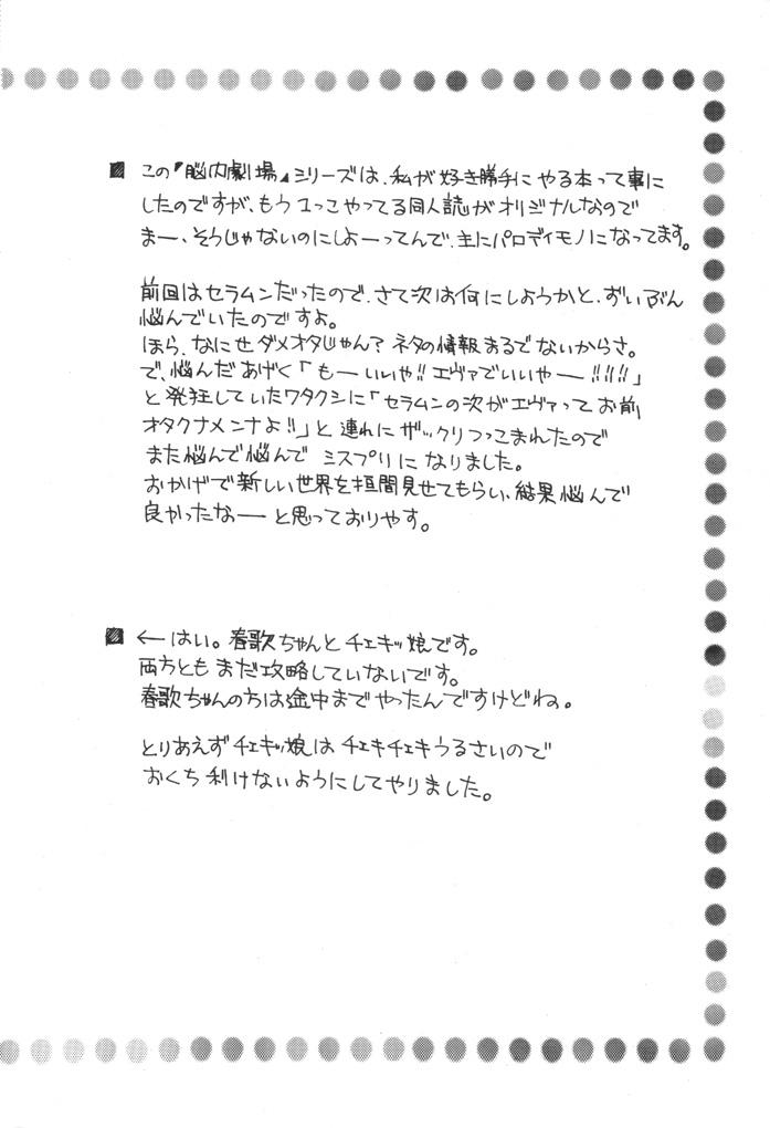 Nounai Gekijou vol. 2 13
