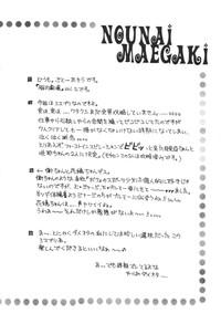 Nounai Gekijou vol. 2 3