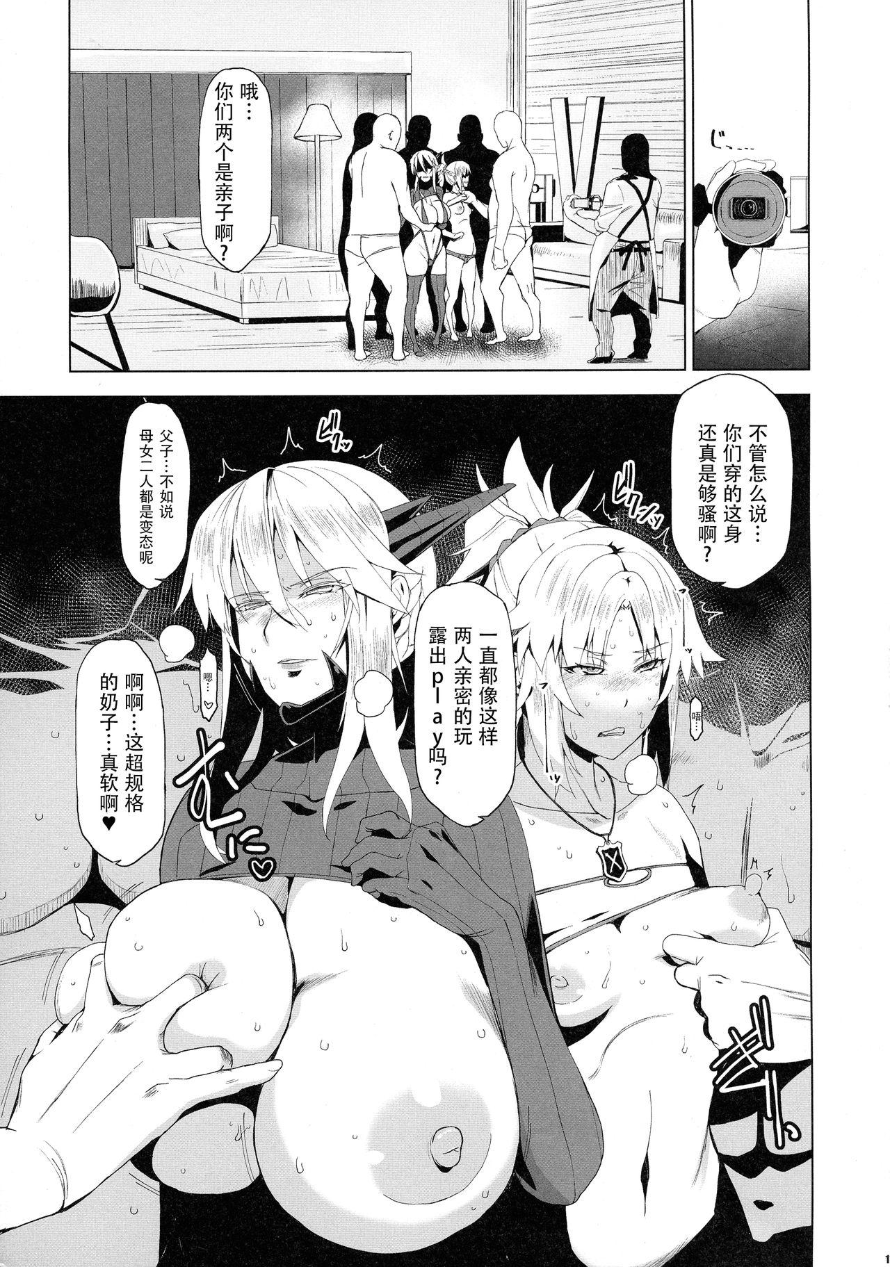 Thief HGUC #16 Entaku Oyako Juurin - Fate grand order Gay Bukkake - Page 12