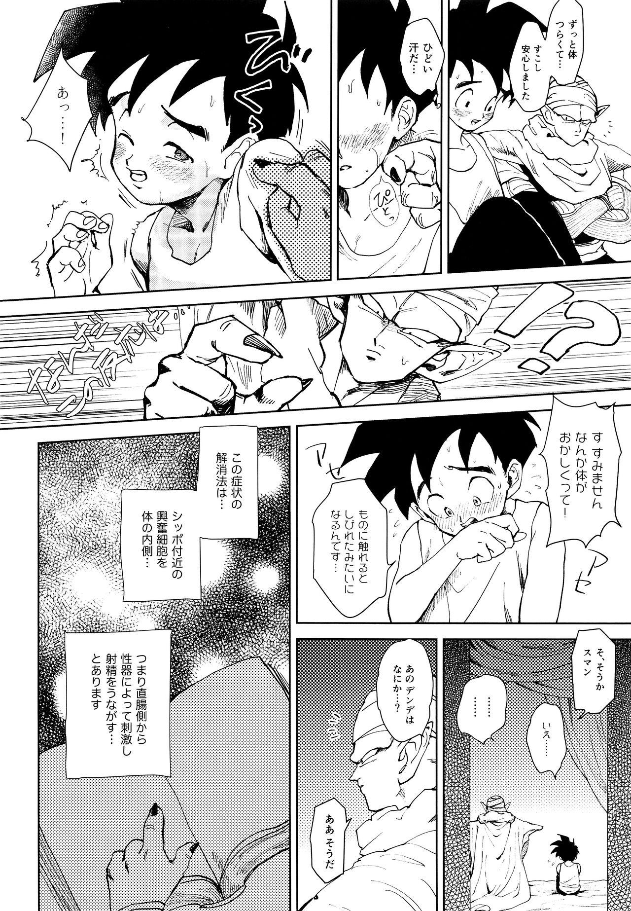 Cock Sucking Tsuki ni Somuite - Dragon ball z Teenfuns - Page 7