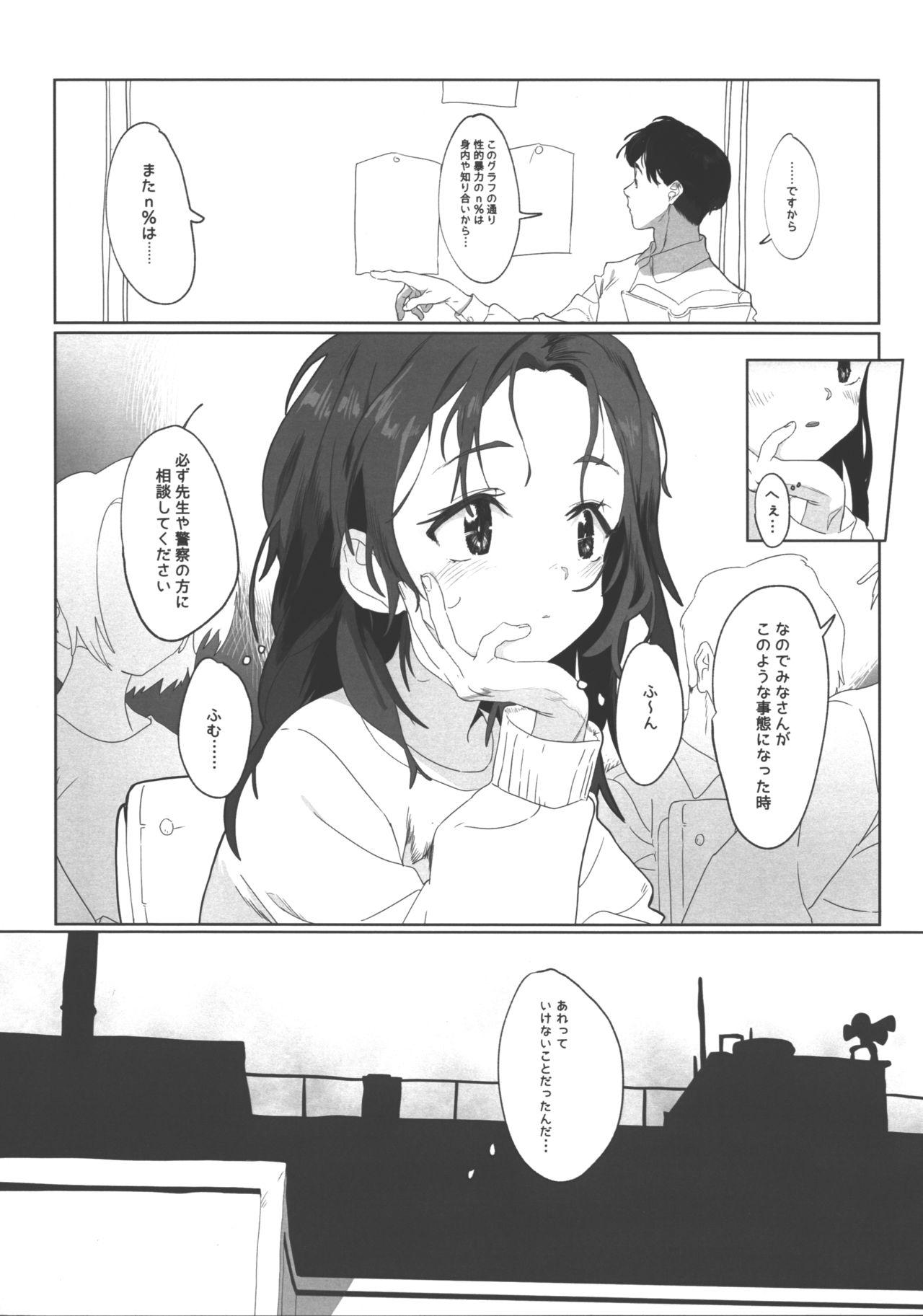 Ass Lick Onii-san no Onaho ni Narimashita - Original Fantasy Massage - Page 2