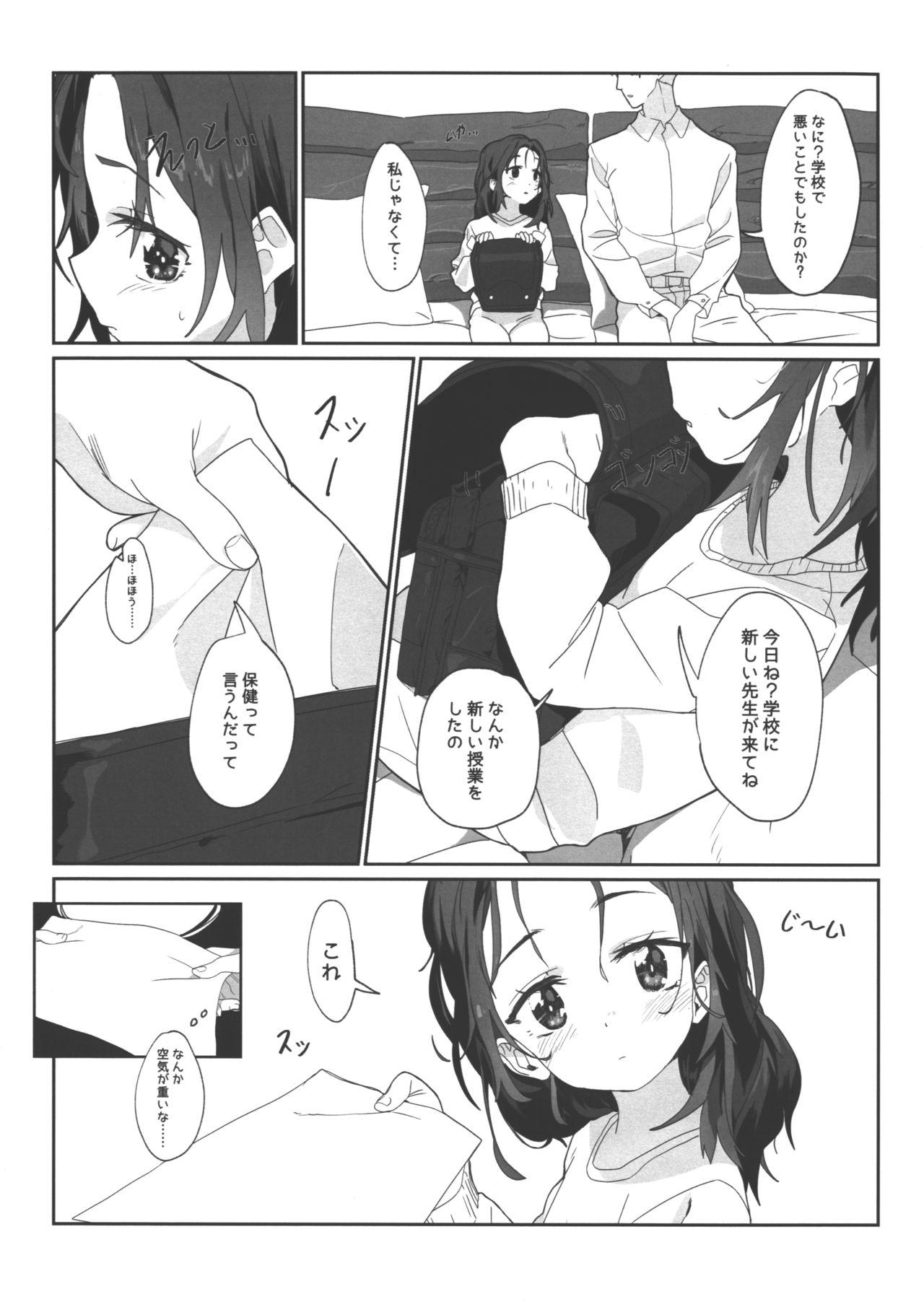 Culo Onii-san no Onaho ni Narimashita - Original Bisex - Page 4