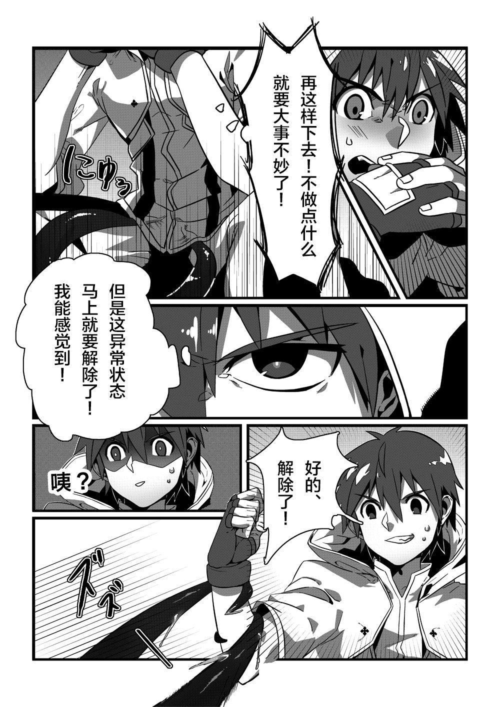 Blowjob Shintou - PENETRATION - Dungeon fighter online Gay Cut - Page 9