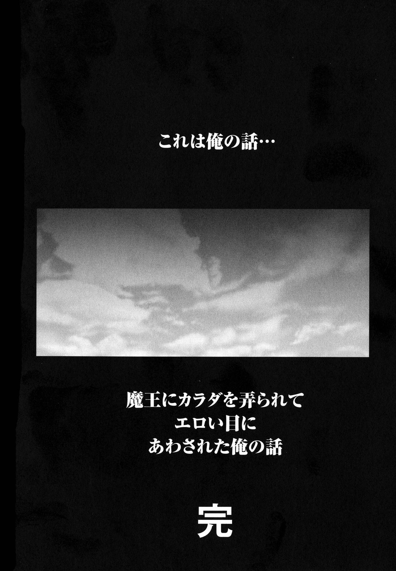 Music Maou ni Karada wo Masagurarete Eroime ni Awasareta Ore no Hanashi Uncensored - Page 181