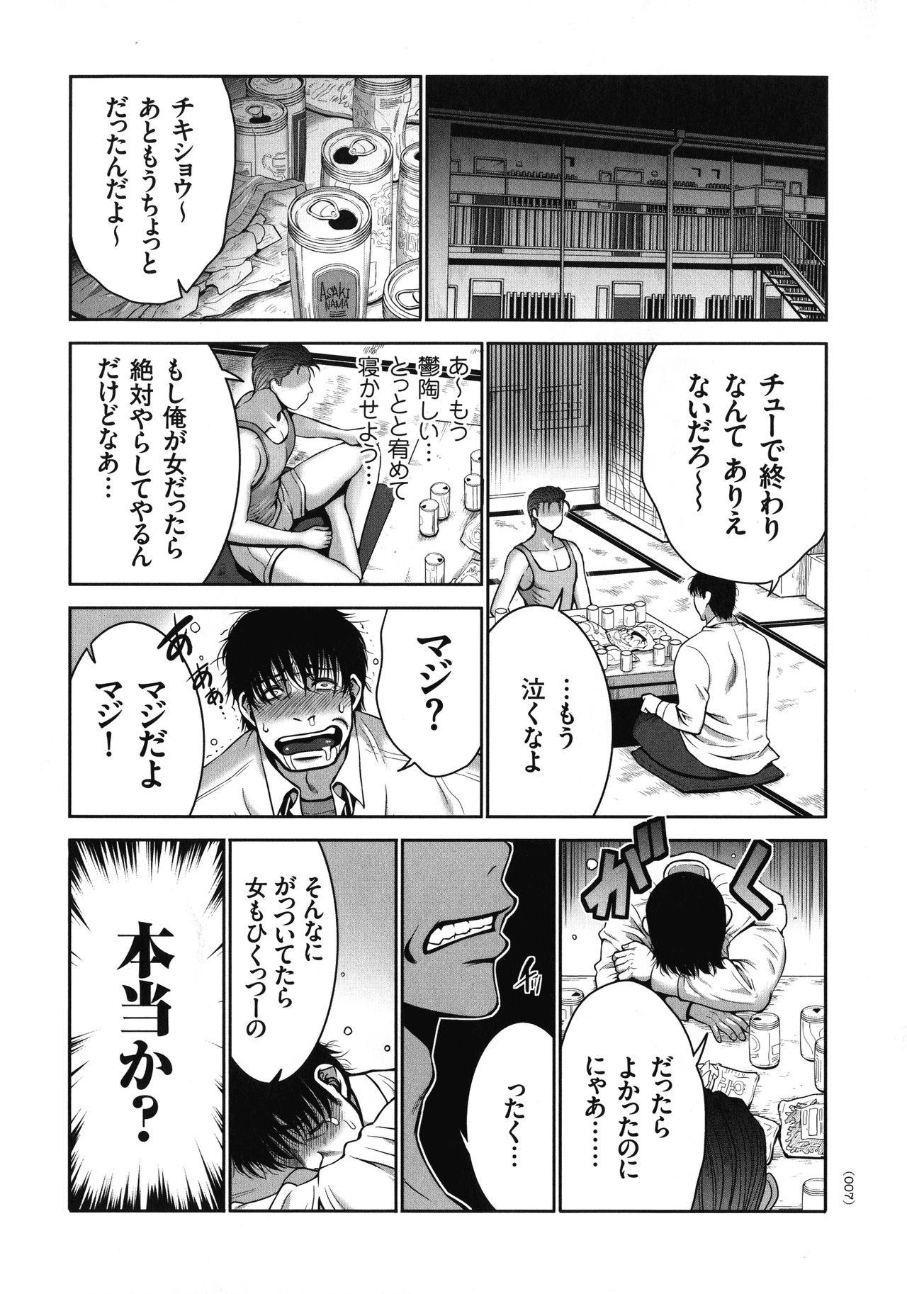 Music Maou ni Karada wo Masagurarete Eroime ni Awasareta Ore no Hanashi Uncensored - Page 7