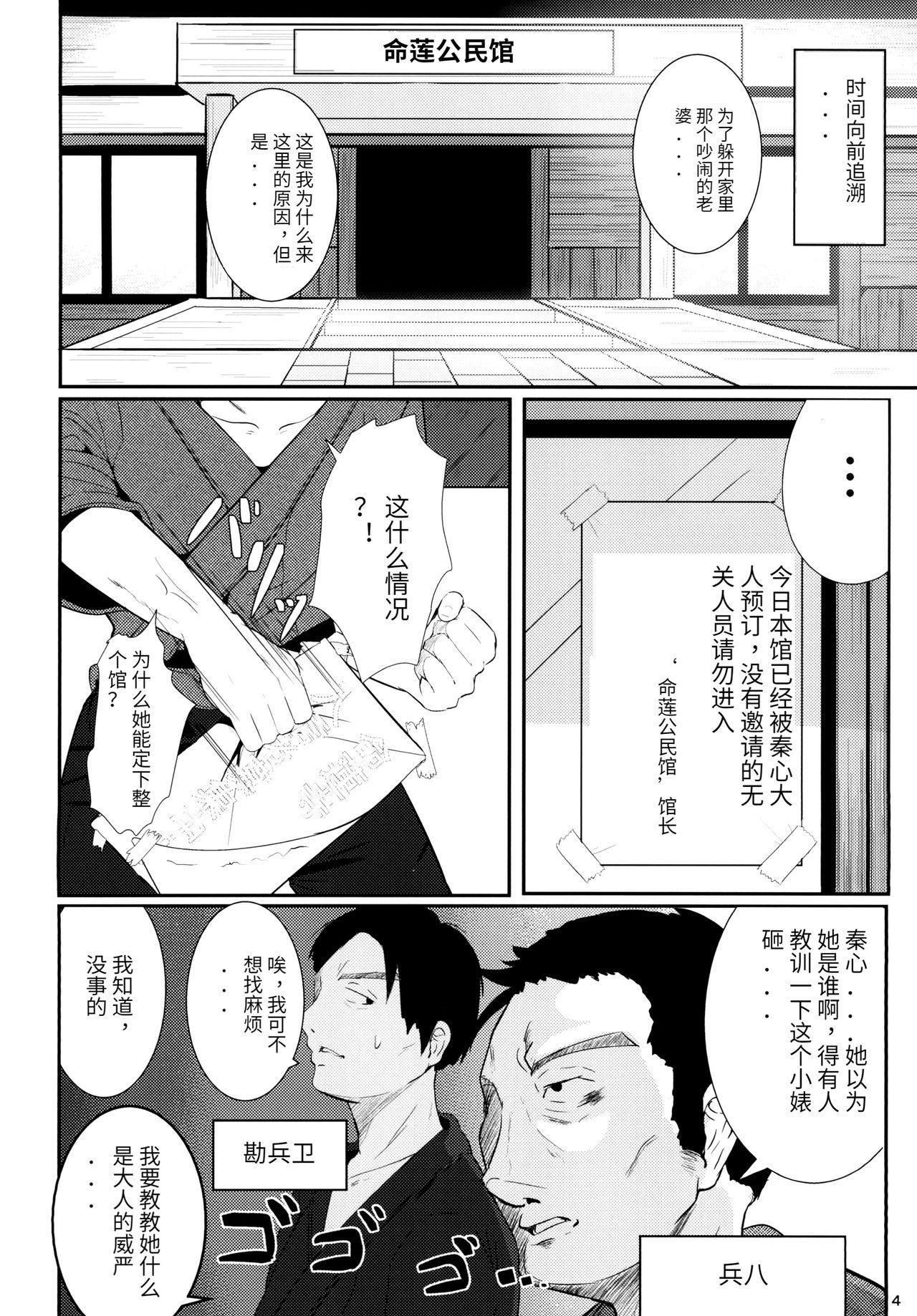Sislovesme Kokoro Sagashi. - Touhou project Gay Medic - Page 3