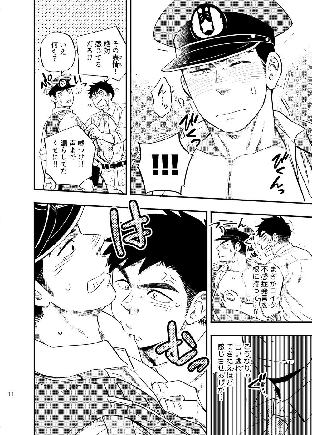 Plug Natsu no Yomichi nya Ki o Tsukena - Original Gay Bus - Page 12