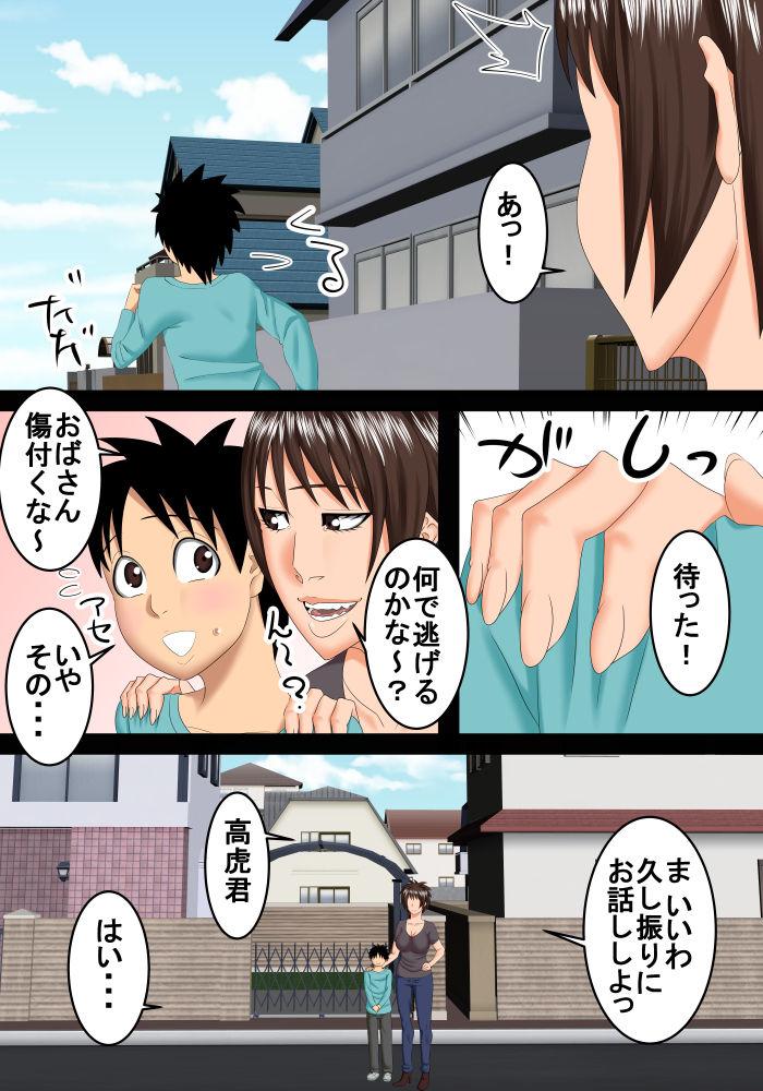 Cogiendo Hazukashikute Tonari no Oba-san o Suki da to Ienai - Original Adolescente - Page 3