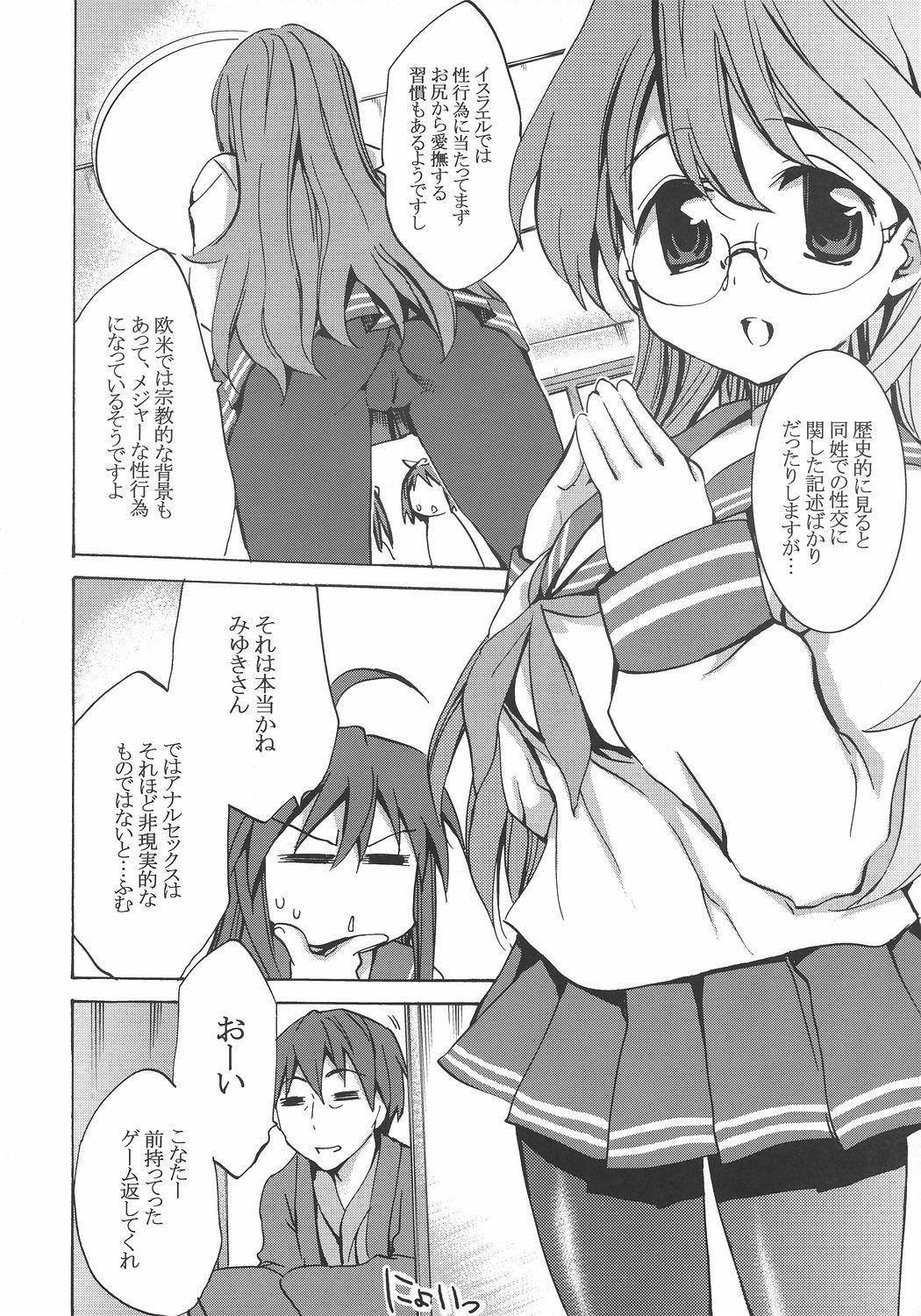 Two Megane, Megane!! - Lucky star Doggie Style Porn - Page 7