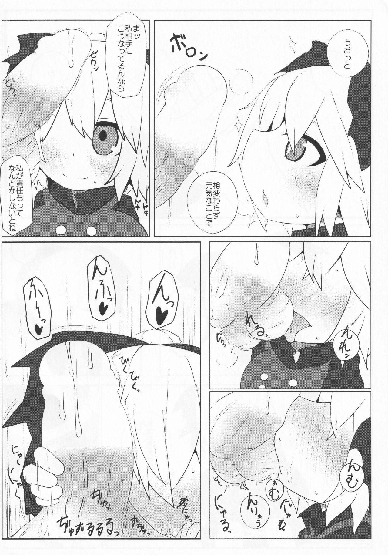 White Onkuchi Chireiden - Mouth to Love - Touhou project Housewife - Page 3