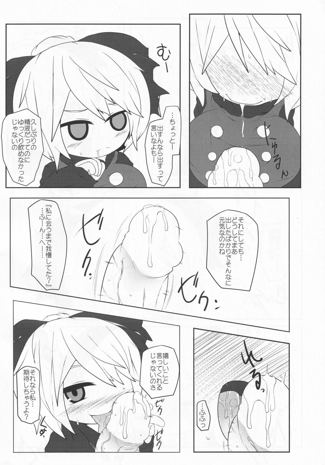 Massage Creep Onkuchi Chireiden - Mouth to Love - Touhou project Family Taboo - Page 5