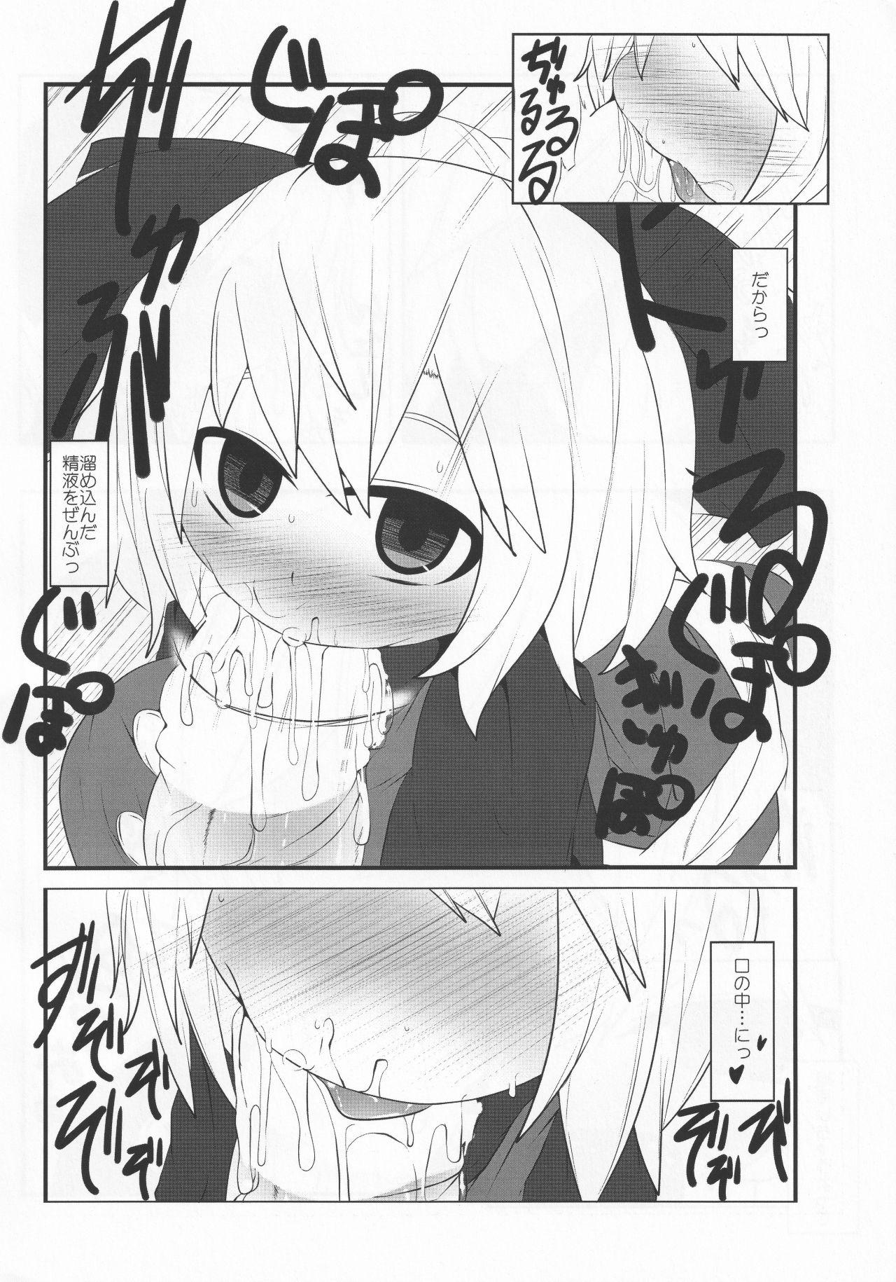Cumshot Onkuchi Chireiden - Mouth to Love - Touhou project Free Porn Amateur - Page 9