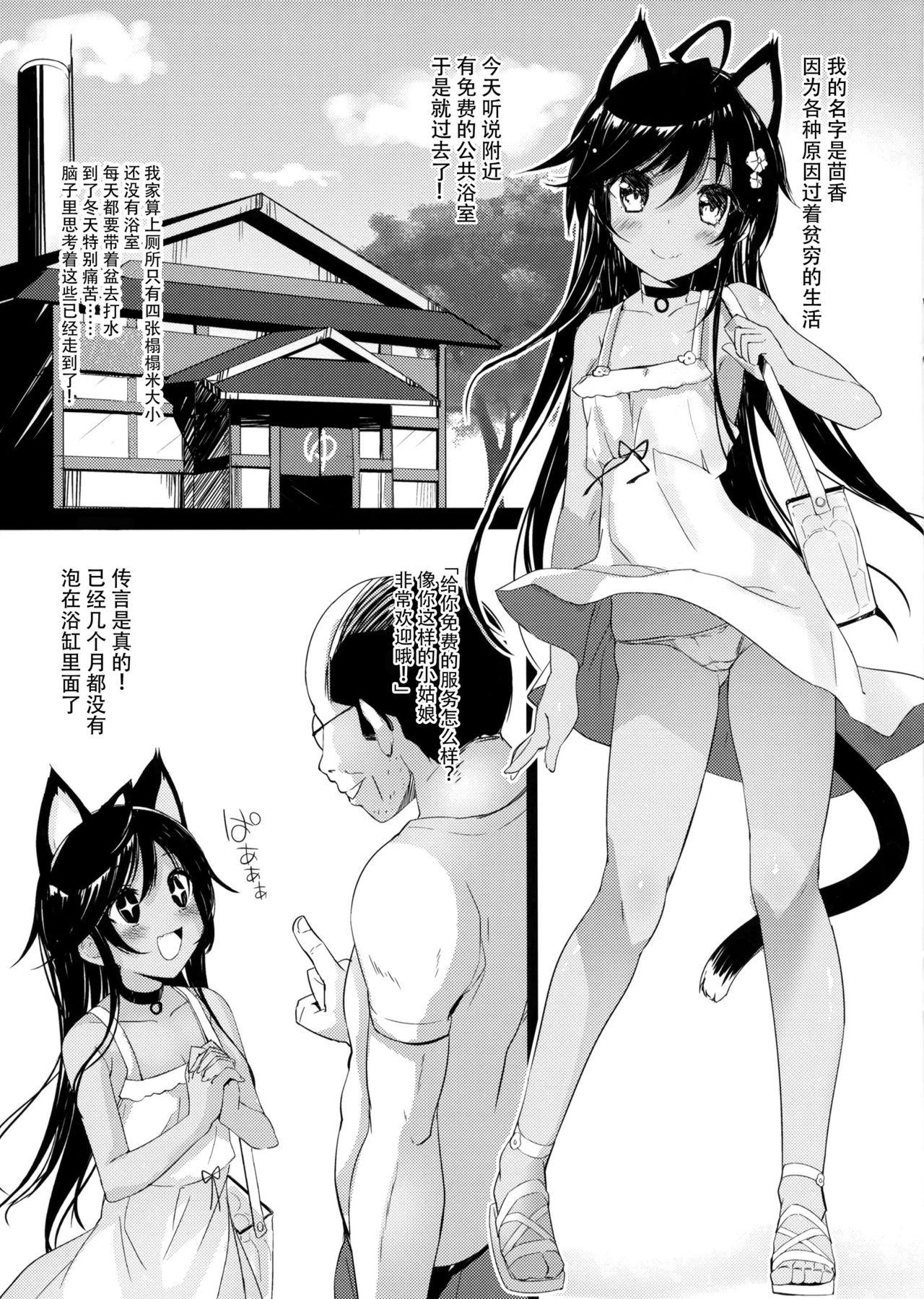 Rough Sex Porn Neko Neko Note 3 - Original Family Porn - Page 5