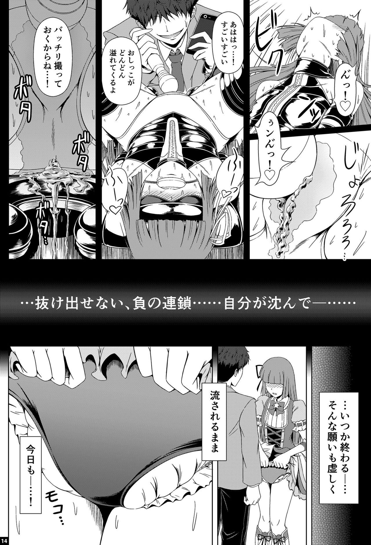 Anal Play Kindan no Hyouka - Aikatsu Gay - Page 13