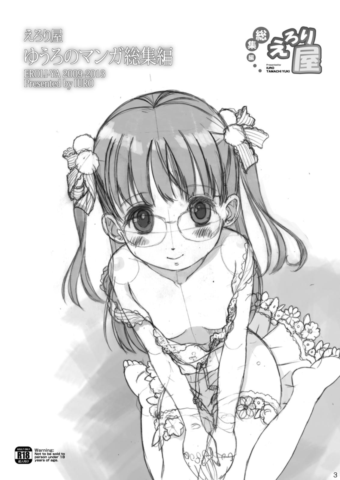 Whipping Eroliya/iuro no Manga Soushuuhen 2009-2013 - Original Atm - Page 3