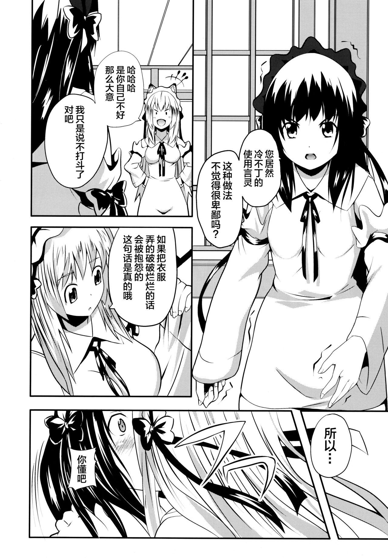 Sextape Hare, Tokidoki Oinari-sama 4 - Wagaya no oinari-sama Nalgas - Page 10