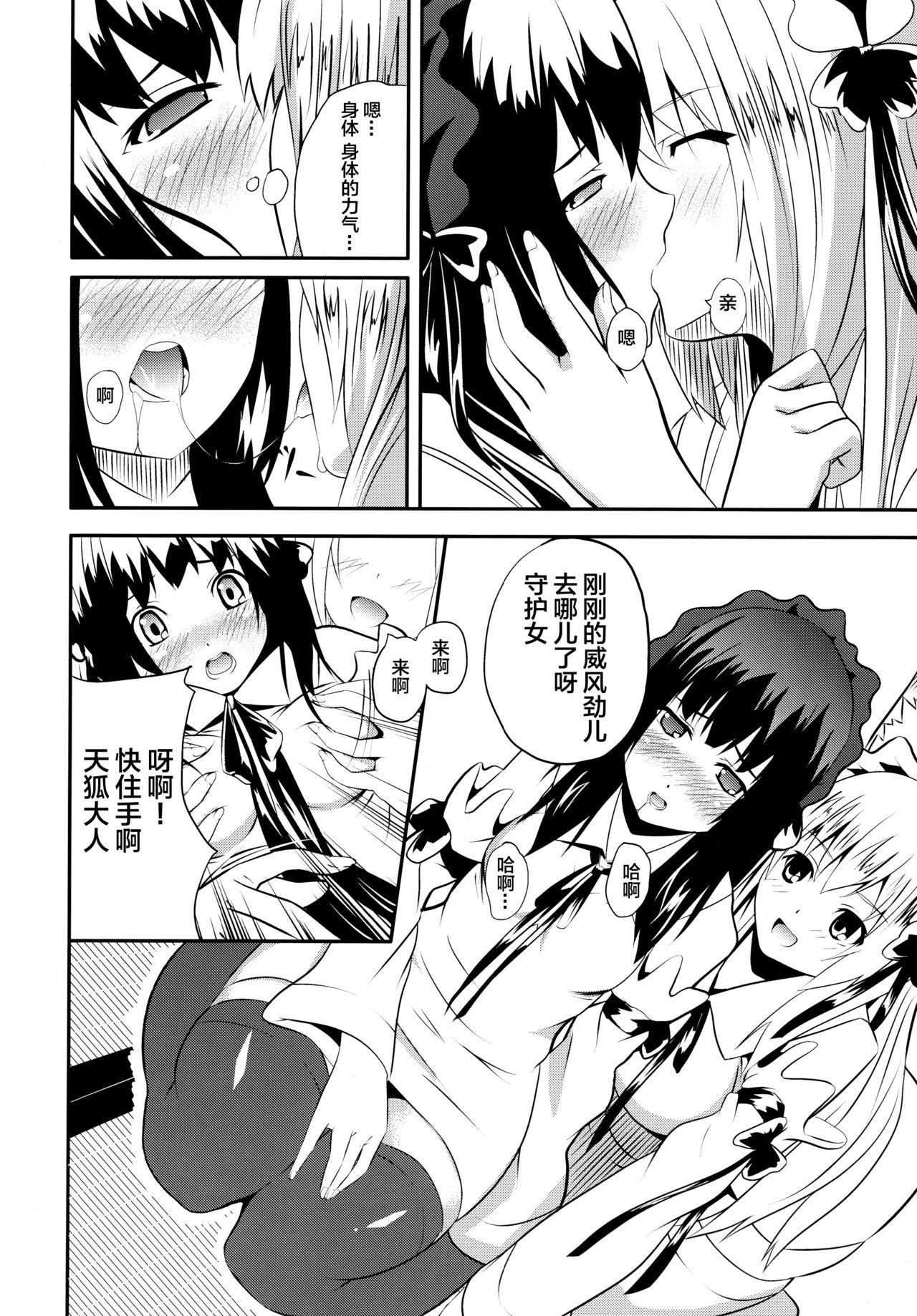 Cam Girl Hare, Tokidoki Oinari-sama 4 - Wagaya no oinari-sama Gay Reality - Page 12