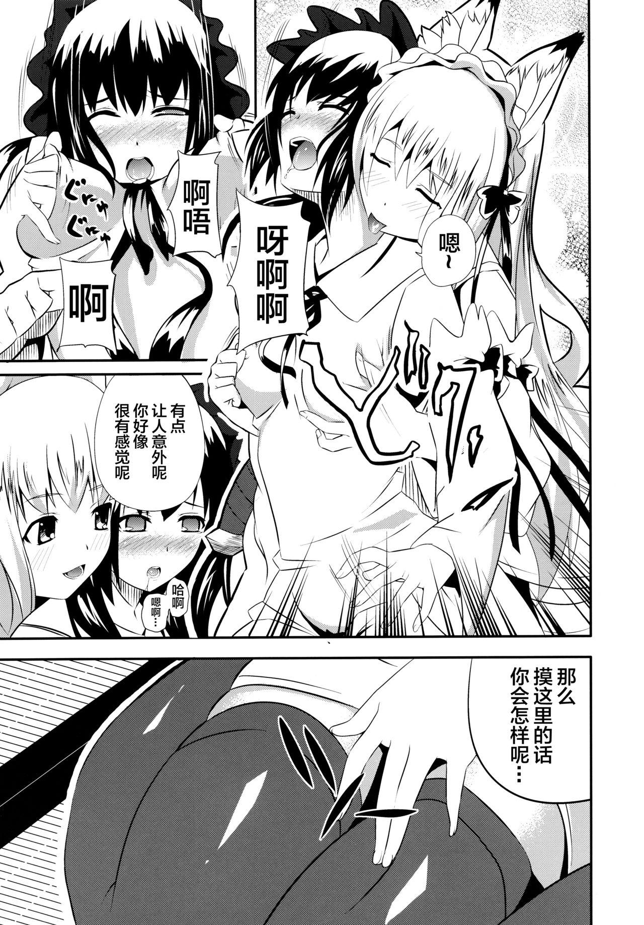 Cam Girl Hare, Tokidoki Oinari-sama 4 - Wagaya no oinari-sama Gay Reality - Page 13