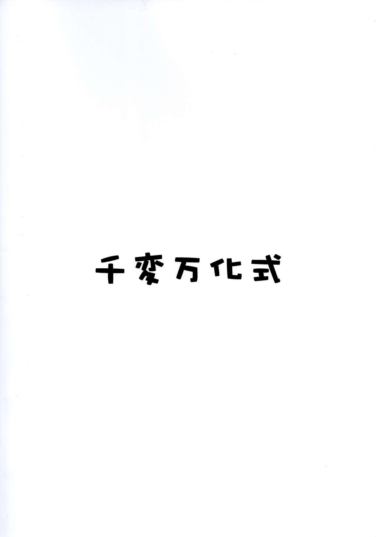 Milf Hare, Tokidoki Oinari-sama 4 - Wagaya no oinari sama Wet Cunts - Page 2