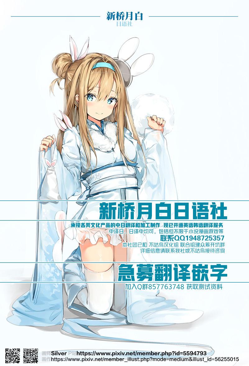 Cam Girl Hare, Tokidoki Oinari-sama 4 - Wagaya no oinari-sama Gay Reality - Page 32