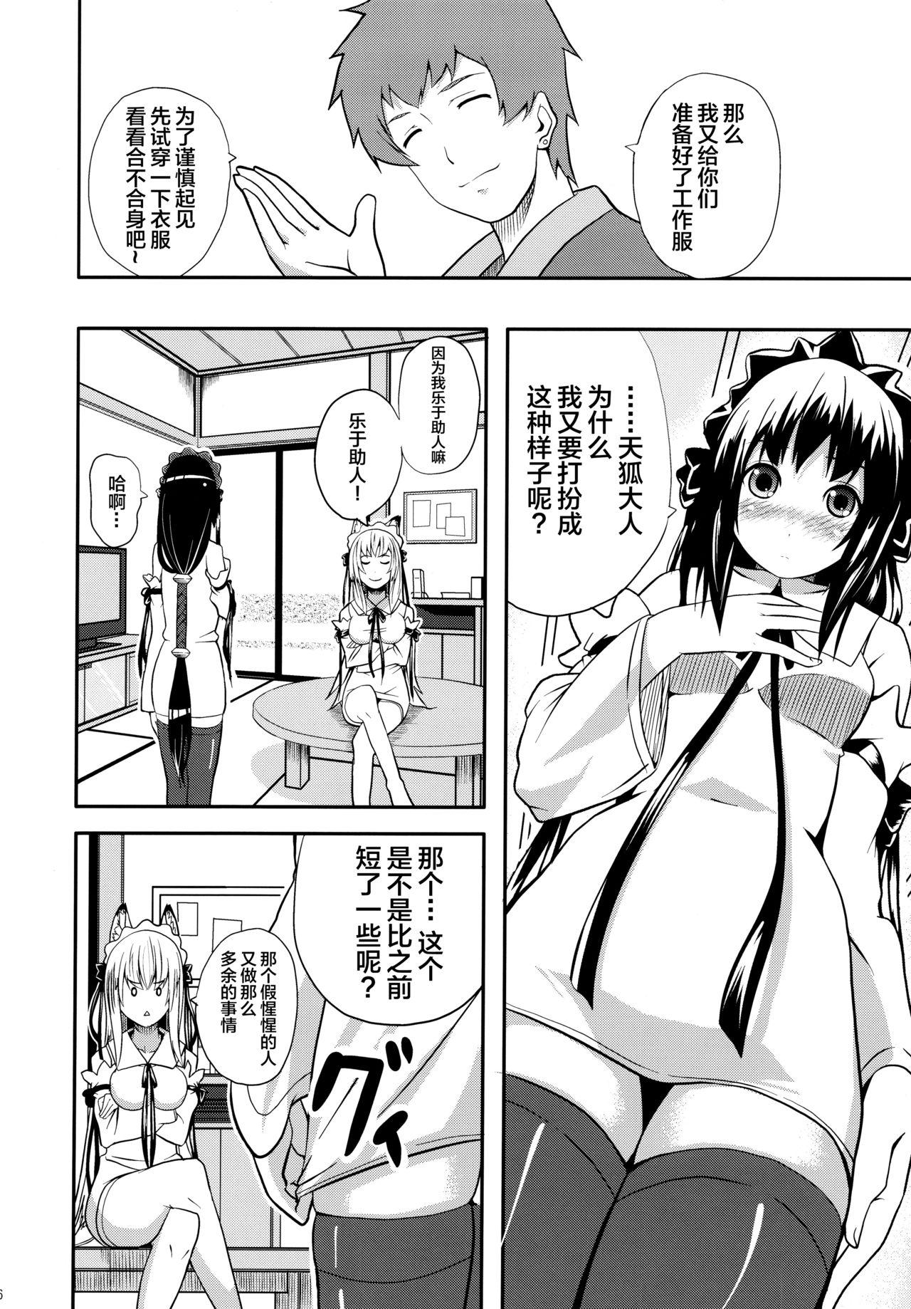 Desperate Hare, Tokidoki Oinari-sama 4 - Wagaya no oinari-sama Gay Bukkake - Page 6