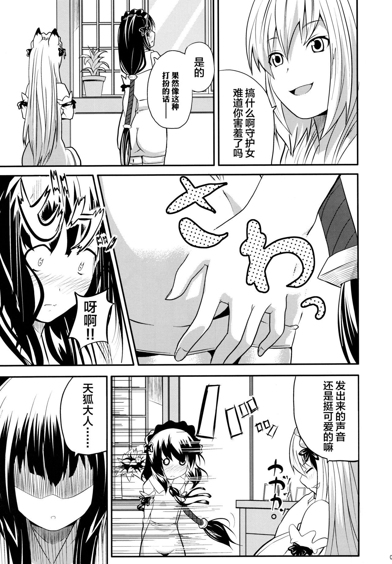 Sextape Hare, Tokidoki Oinari-sama 4 - Wagaya no oinari-sama Nalgas - Page 7