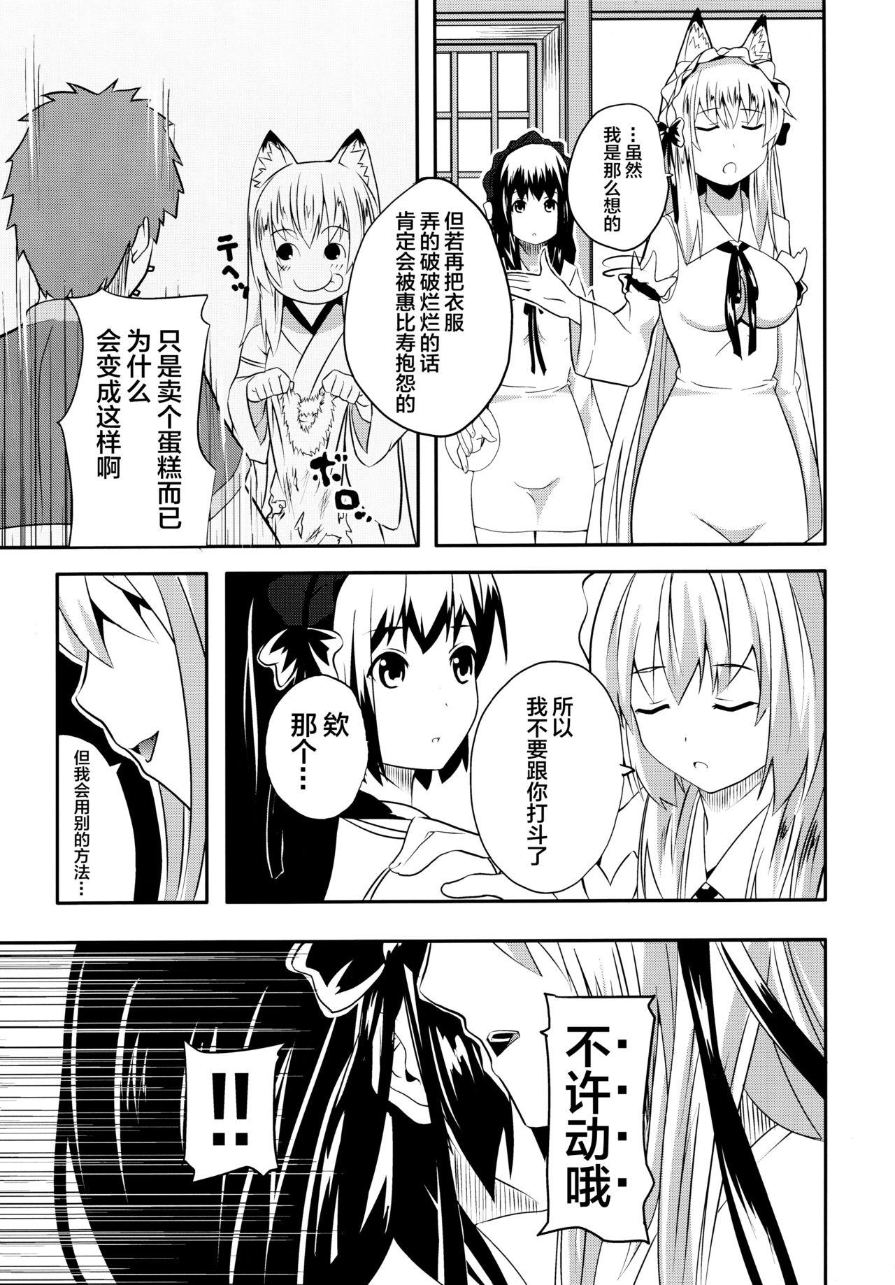 Sextape Hare, Tokidoki Oinari-sama 4 - Wagaya no oinari-sama Nalgas - Page 9