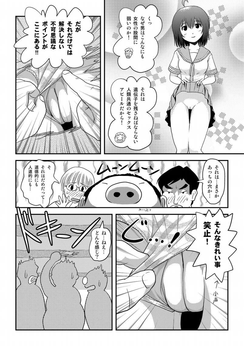 Private Sex Chiru Roshutsu 16 - Original Forbidden - Page 12