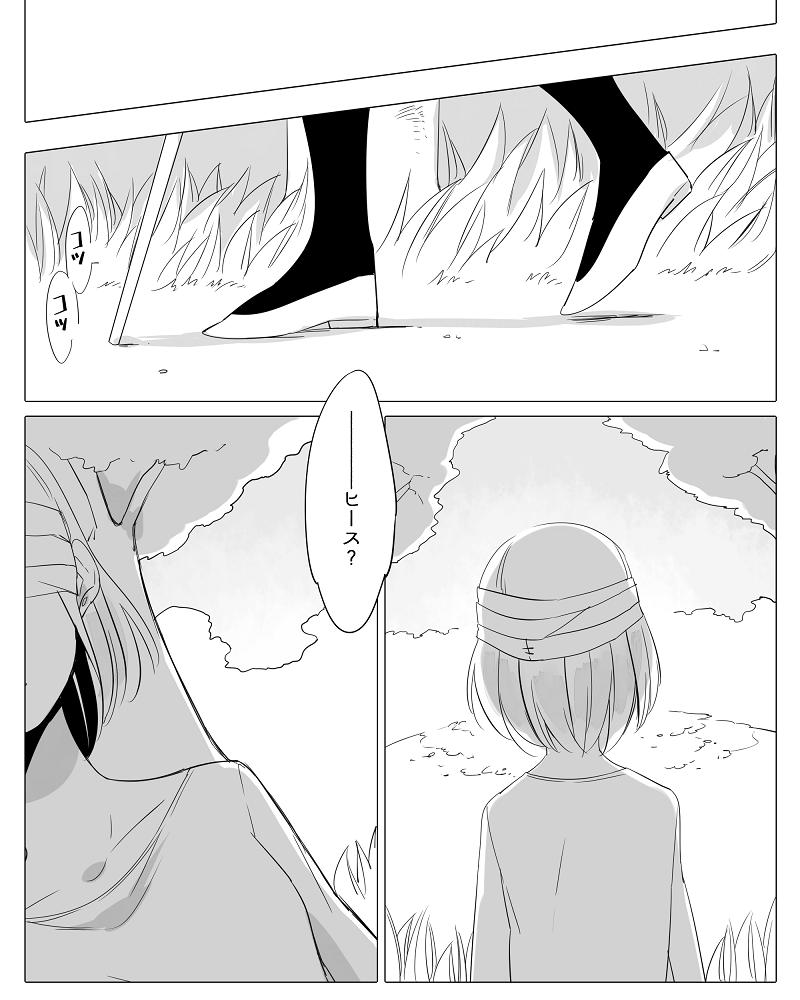 Bocchi Kaibutsu to Moumoku Shoujo 74