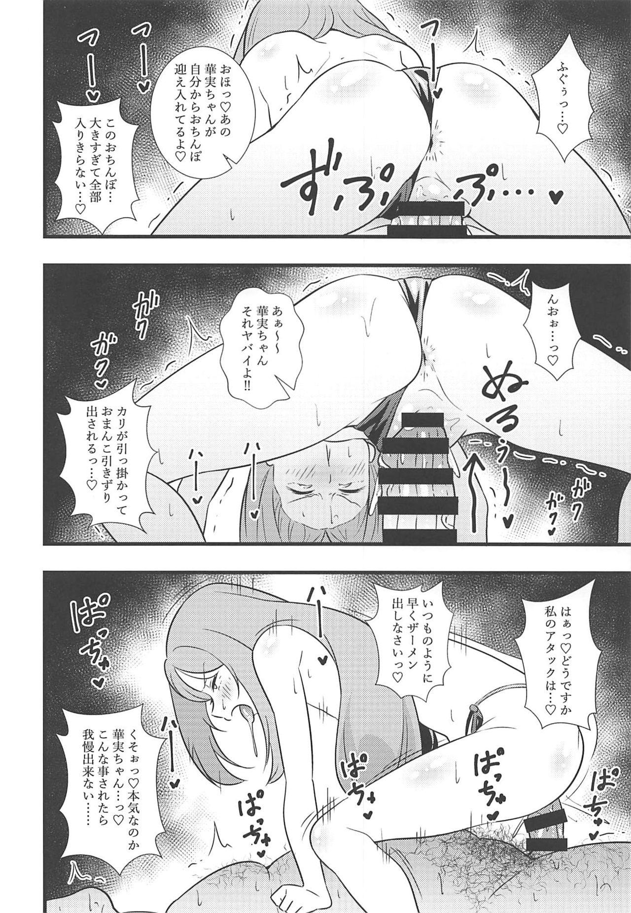 Man Shouten! Harame Ore no Ragna Rock!! Risei ga Buttobu made Tanetsuke Rape - Battle spirits Alt - Page 11