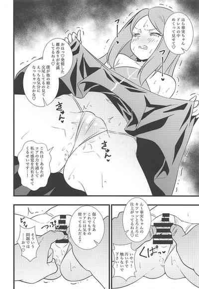Gays Shouten! Harame Ore No Ragna Rock!! Risei Ga Buttobu Made Tanetsuke Rape Battle Spirits Classroom 5