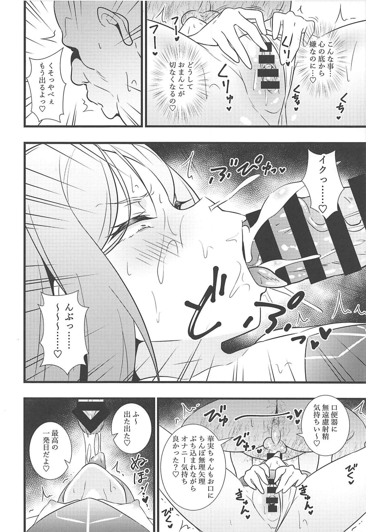 Mujer Shouten! Harame Ore no Ragna Rock!! Risei ga Buttobu made Tanetsuke Rape - Battle spirits Boy Girl - Page 9