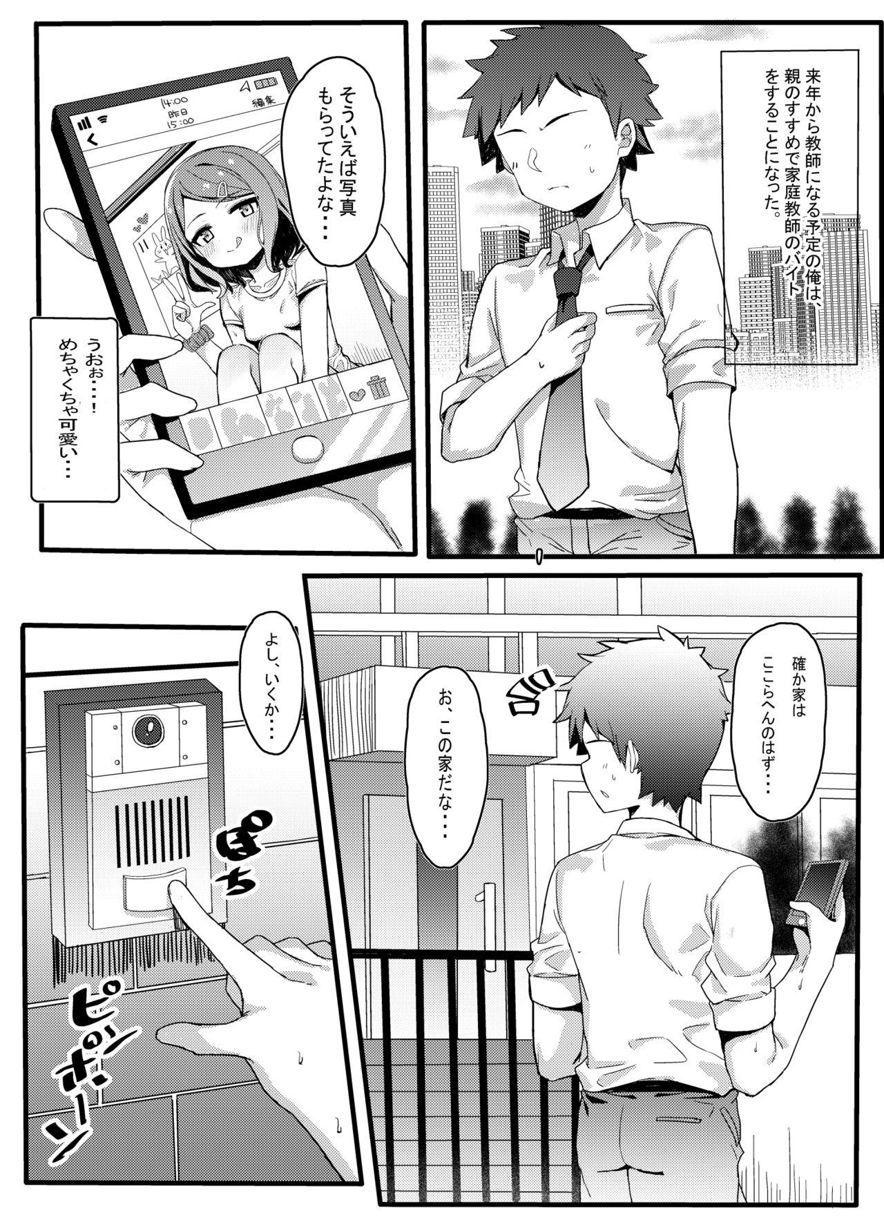 Girls Fucking Mesugaki Eisai Kyouiku - Original Gay Friend - Page 2