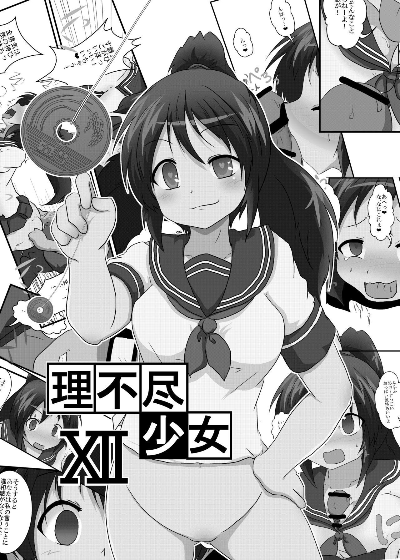 Foursome Rifujin Shoujo XII | Unreasonable Girl 12 - Original Cuminmouth - Page 27