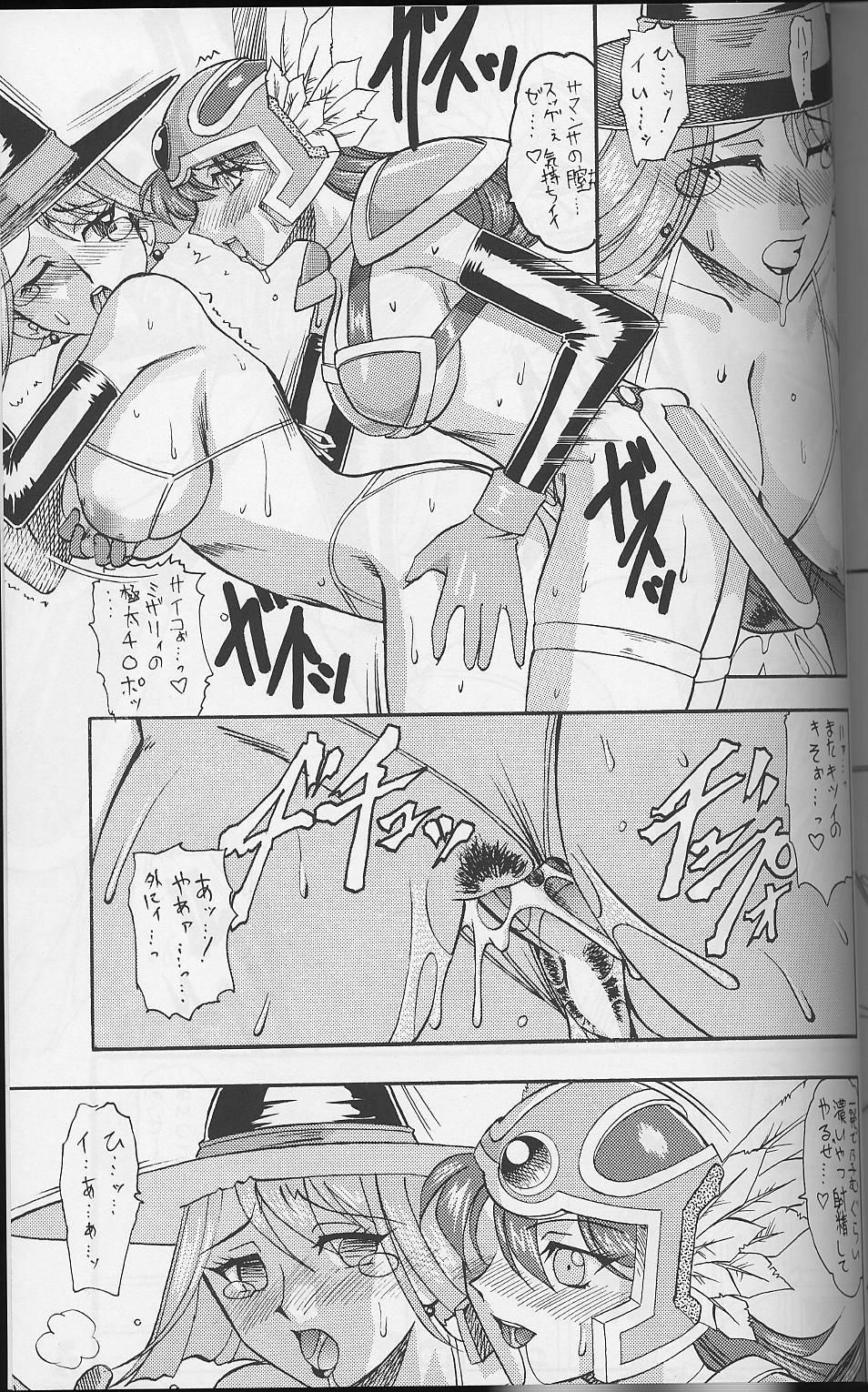 Femboy Ware ga Seishun no AruKaida - Dragon quest iii Urusei yatsura Cutey honey Con - Page 70
