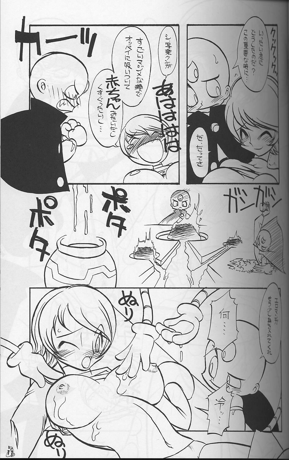 Colegiala Ware ga Seishun no AruKaida - Dragon quest iii Urusei yatsura Cutey honey Nasty - Page 8