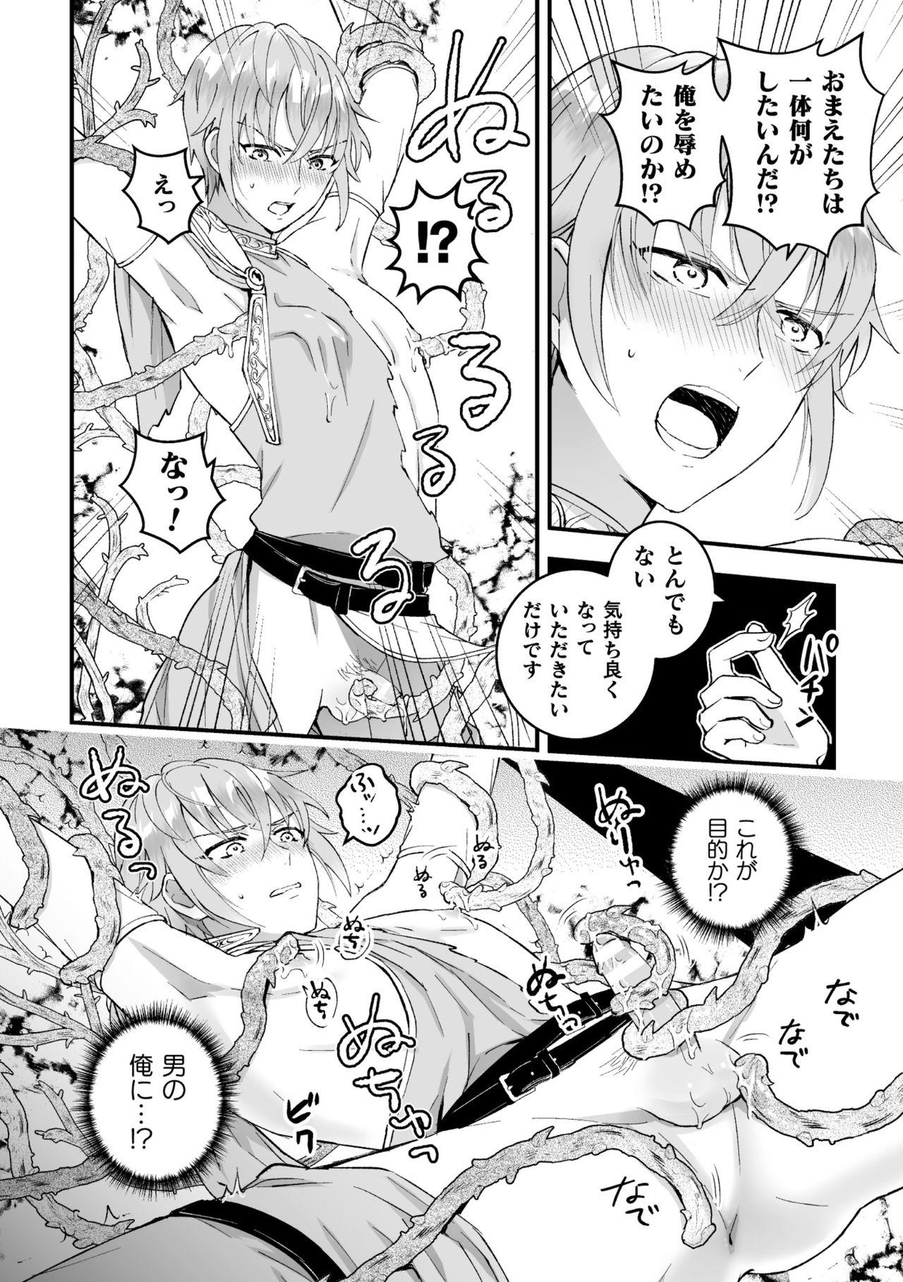 Ass Fetish Otoko Kishi ga "Ku, Korose!" tte Iu kara Mesu Choukyou Shitemita Ch. 1 Scandal - Page 14