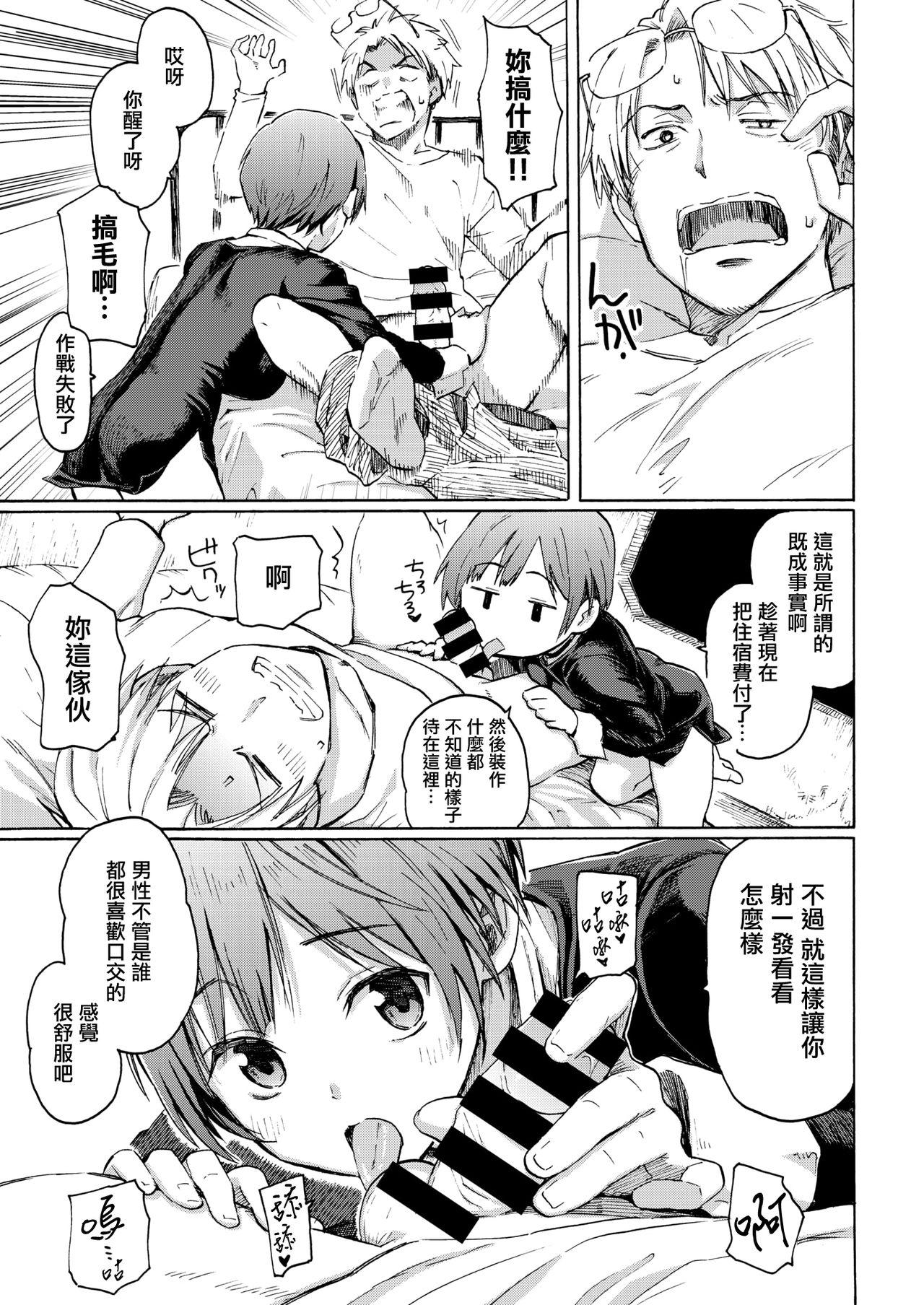 Petite Teenager Owari no Denki hitsuji Jizz - Page 7