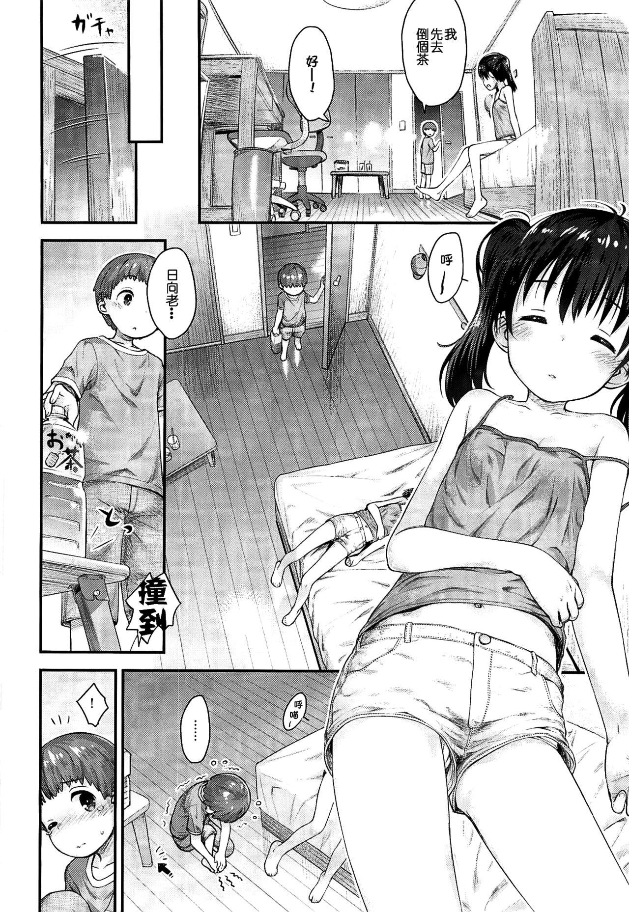 Young Men Hinata Sensei ga Oshiete ageru! - Yama no susume Teen Porn - Page 10
